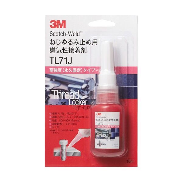 スコッチ・ウェルド ネジユルミ止メ用嫌気性接着剤 高強度タイプ(取リ外シ不可) 赤 TL71J 10ML 1点