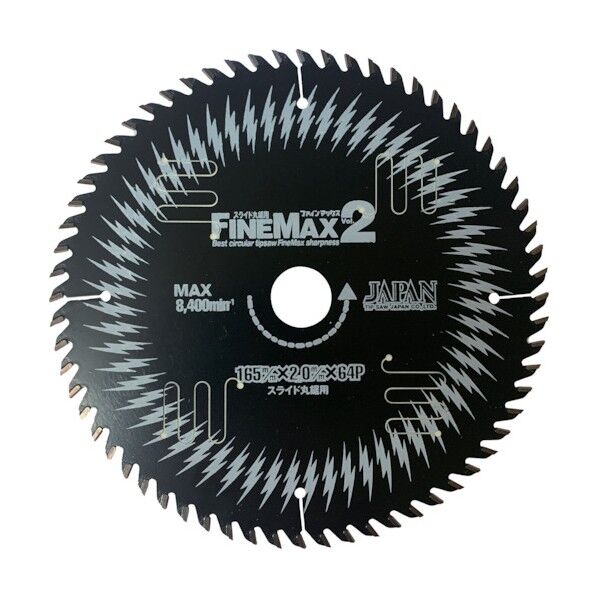 ファインマックス (スライド丸ノコ用)