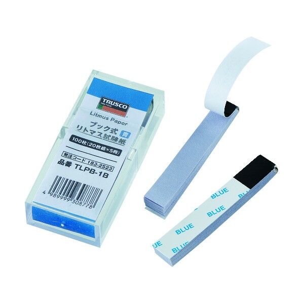 ブック式リトマス試験紙