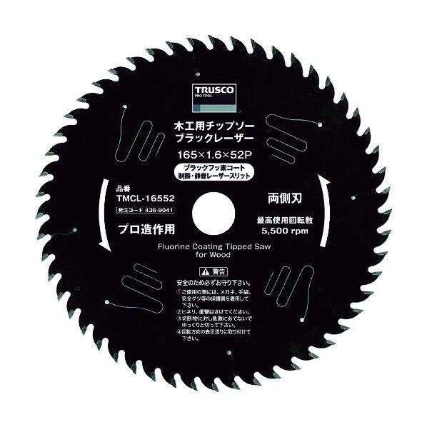 ブラックレーザー (木工用)