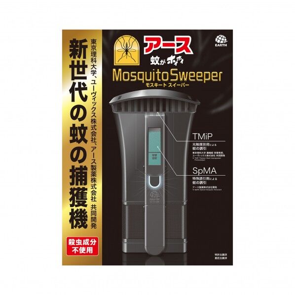 蚊がホイホイ 1個