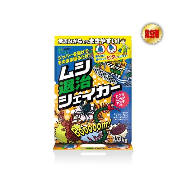 ムシ退治スプレー