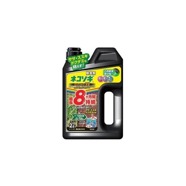 ネコソギロングシャワーV8 1個