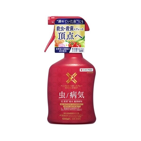 ベニカXネクストスプレー