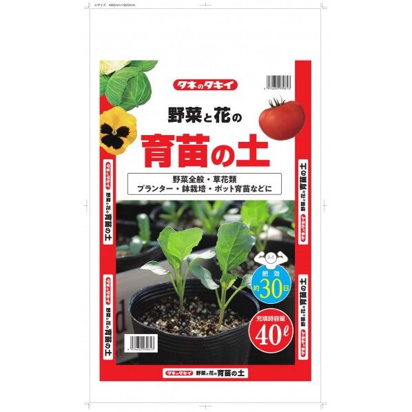 タキイ野菜と花の育苗の土 40L
