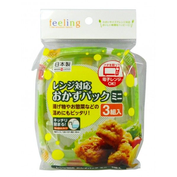 フィーリング レンジ対応おかずパック 野菜柄 幅10.7×奥行12.8×高さ3.6cm 1個
