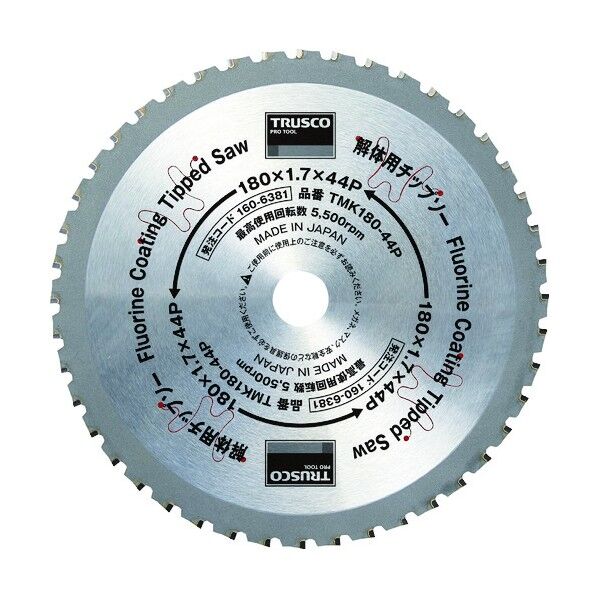 解体用チップソー Φ180 260g TMK180-44P