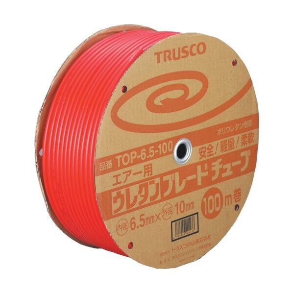 ウレタンブレードチューブ 色:赤