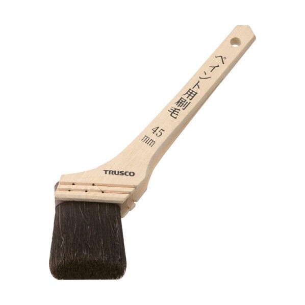 ペイント用刷毛