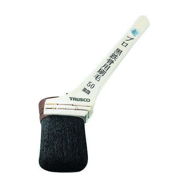 プロ黒鉄骨用刷毛