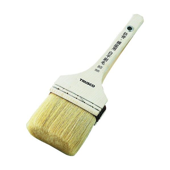 鉄骨橋梁用白平刷毛３５号