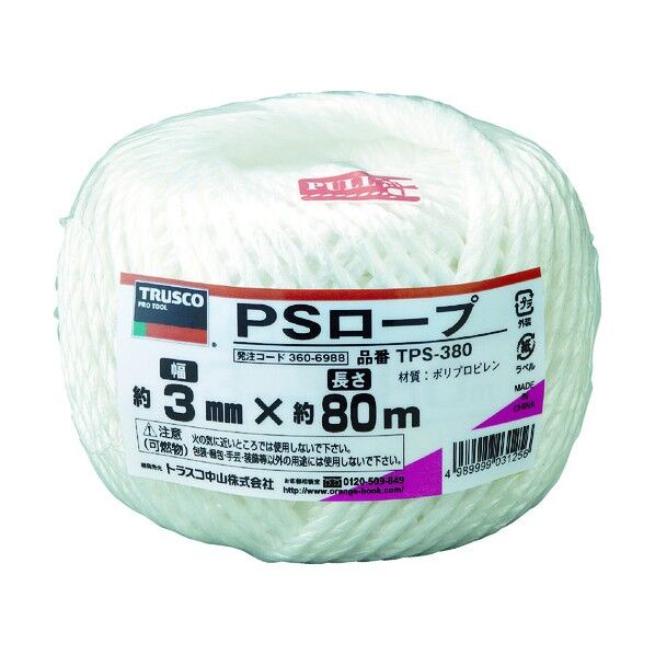 PSロープ