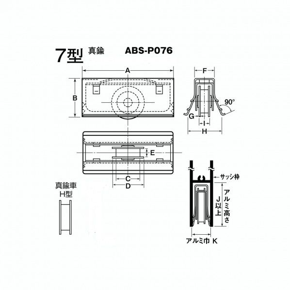 サッシ取替戸車丸型ジュラコン車