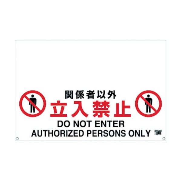 プラバー用標識