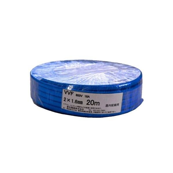 青色 20m VVF2X1.6-20M-BL 1巻