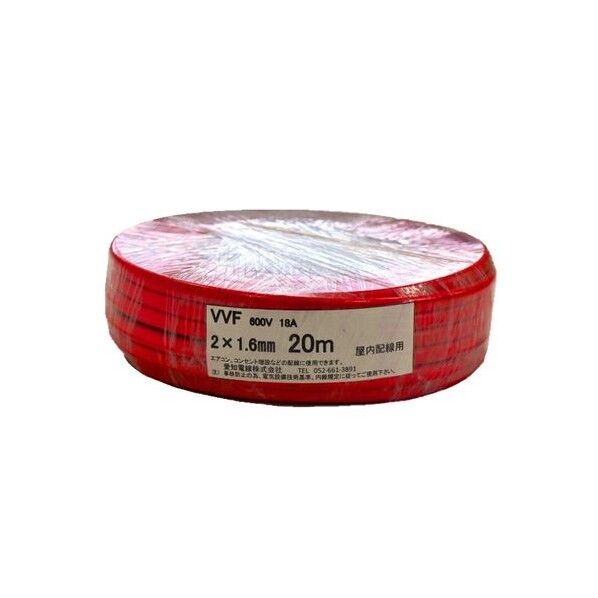 赤色 20m VVF2X1.6-20M-R 1巻