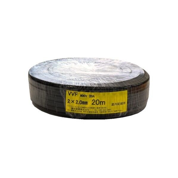 黒色 20m VVF2X2.0-20M-B 1巻