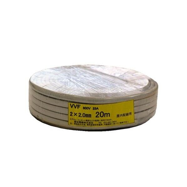 白色 20m VVF2X2.0-20M-W 1巻