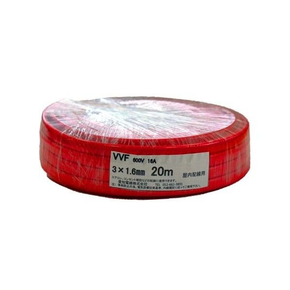 赤色 20m VVF3X1.6-20M-R 1巻