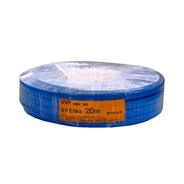 青色 20m VVF3X2.0-20M-BL 1巻