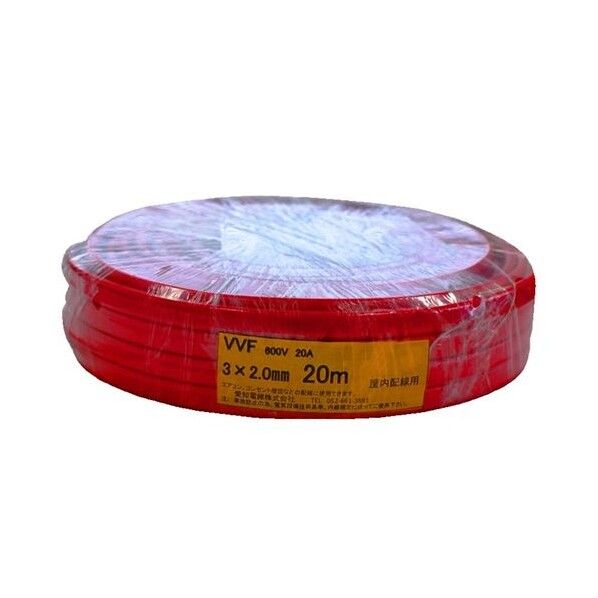 赤色 20m VVF3X2.0-20M-R 1巻