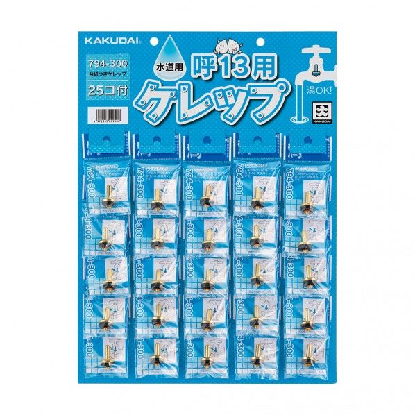 台紙つきケレップ