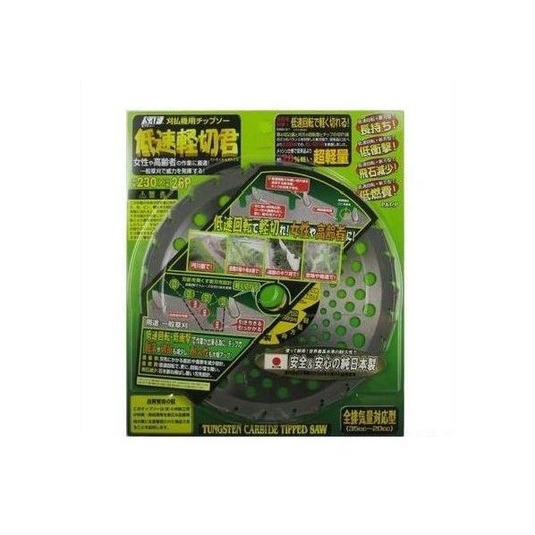 低速軽切君 230mm 665240 1枚