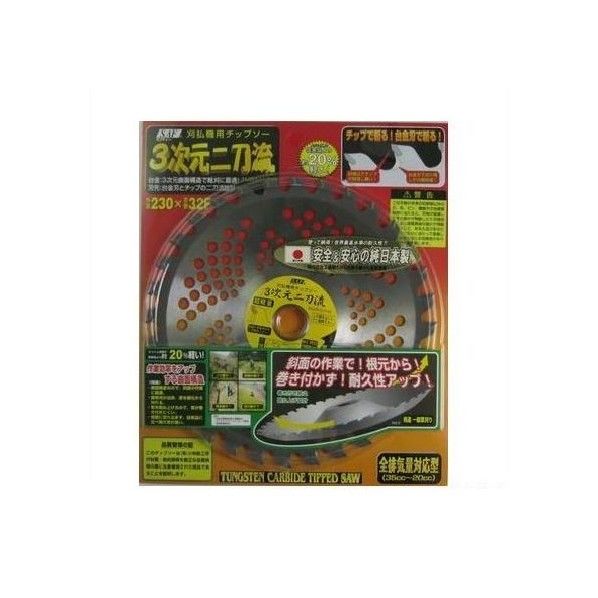 3次元二刀流 230mm 662959 1枚