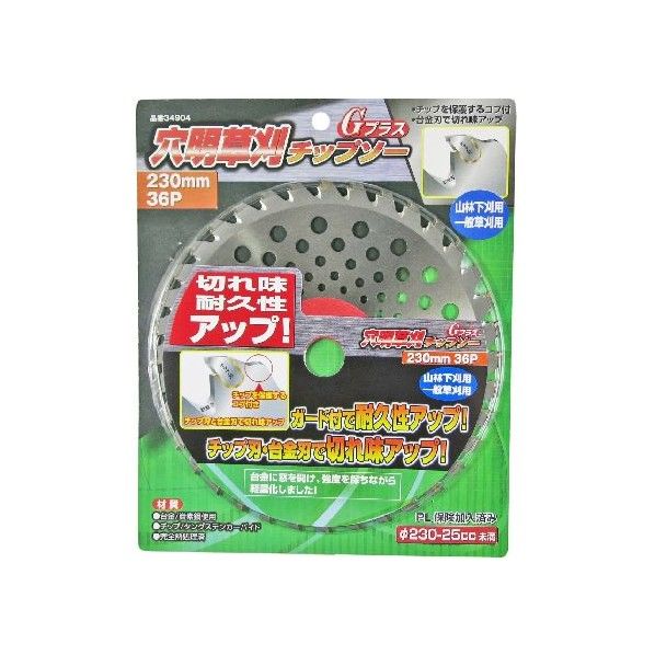 穴明草刈チップソー Gプラス 230mm×36P 1個