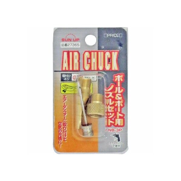 ボール&ボート用ダスタノズル NB-3P 1個