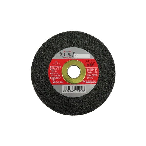切断砥石 速攻・キレモノ 1パック(10枚入) 外径105×厚さ1.0×穴径15mm SG46P BF 10枚