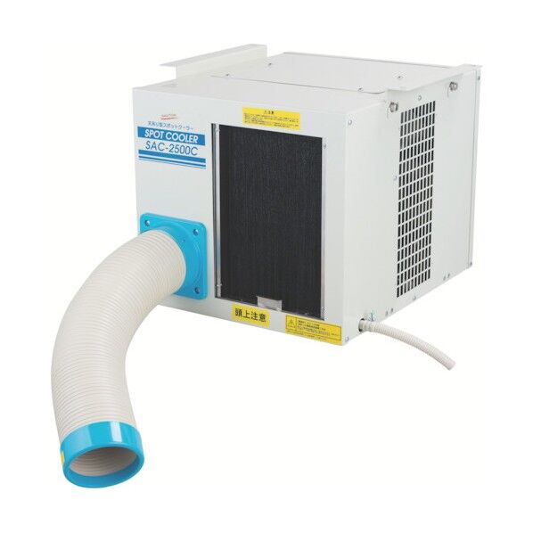 【車上渡し】天吊り型スポットクーラー