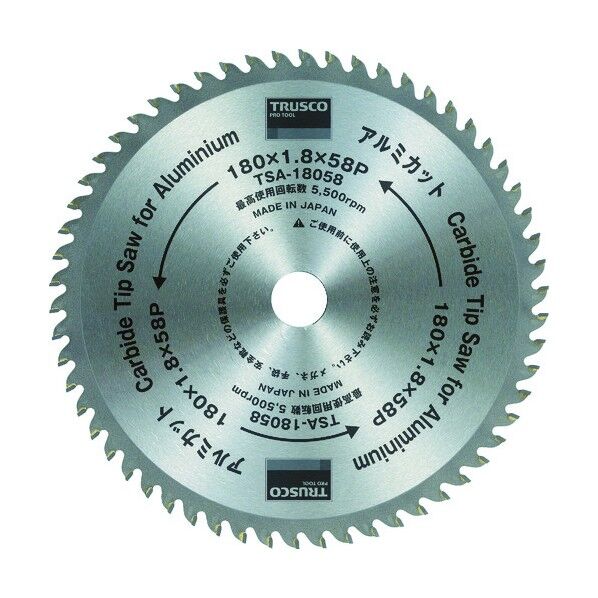 アルミカット (アルミ用)