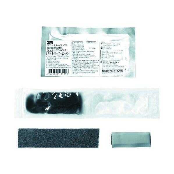 スコッチキャスト 低圧電線防湿用レジンキット WS-T WS-T 796-0522