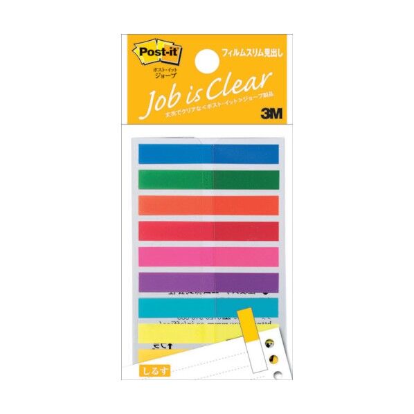ポスト・イット フィルム見出し