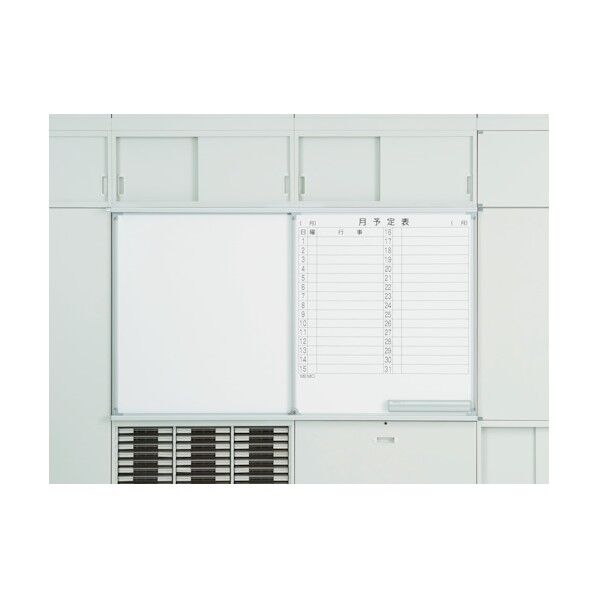 U型壁面書庫 スライドボード 無地+月予定 鍵付