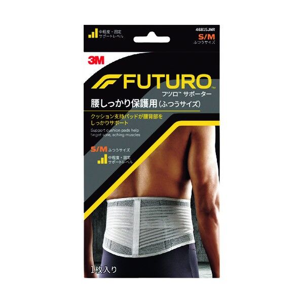 FUTURO サポーター(腰用) シッカリ保護用 46815JNR 1点