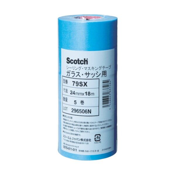 3M(スリーエム) スコッチ シーリングマスキングテープ(ガラス・サッシ用) ブルー 79SX 24X18 5巻...