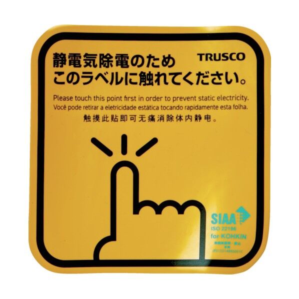 トラスコ(TRUSCO) 抗菌スパークガード100 4カ国語表記 ) TSGK-100D-FLK 2枚