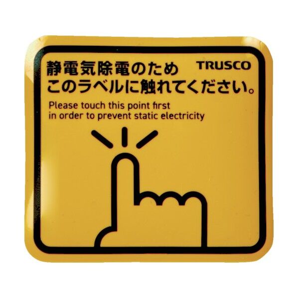 トラスコ(TRUSCO) スパークガードマグネット角50X45 ) TSGM-K50DS 4枚...