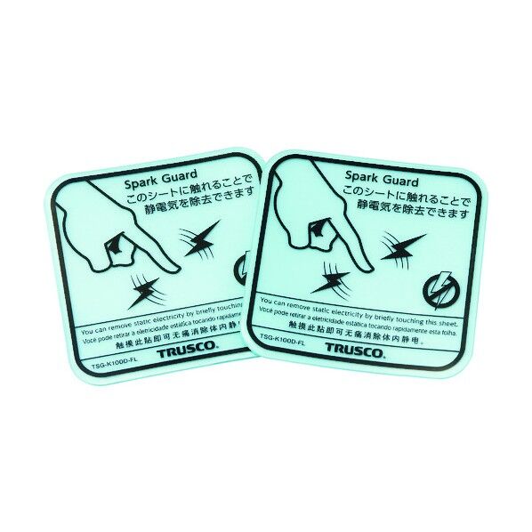 スパークガード1004カ国語表記(2枚入)