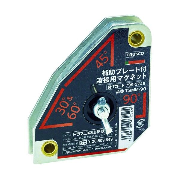 補助プレート付溶接用マグネット