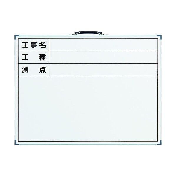 現場写真用ホワイトボード