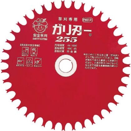 刈払機用チップソー ガリ刃ー