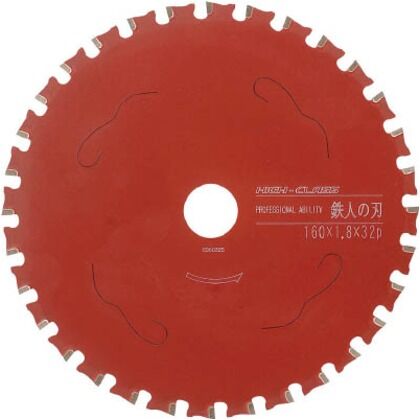 鉄人の刃 ハイクラス