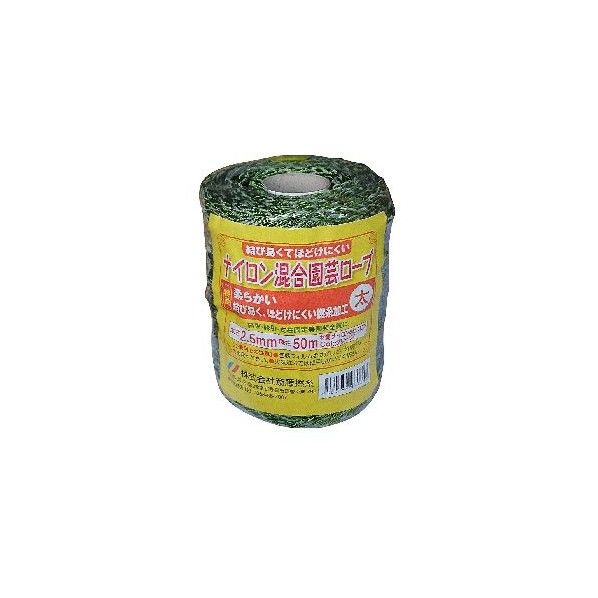 ナイロン混合園芸ロープ 太 グリーン 2.5mm×50m 1個