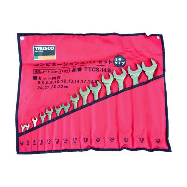 ミラータイプコンビネーションスパナ セット(収納用ポーチ付)