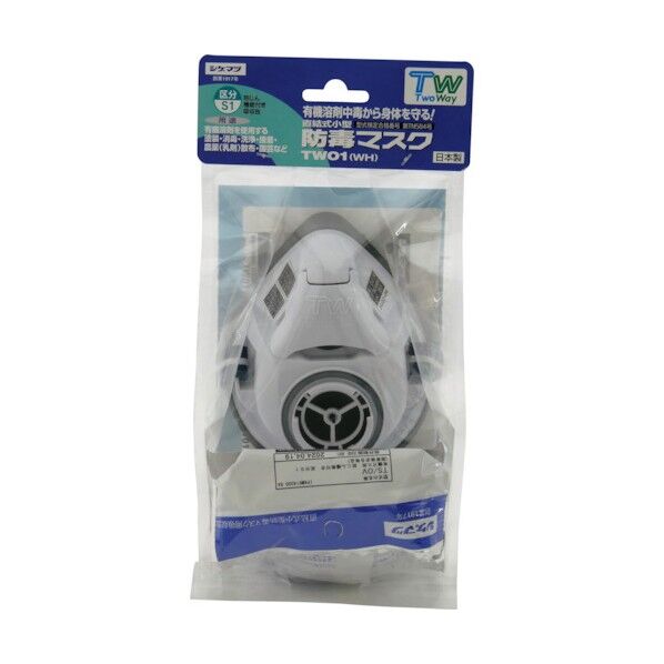 重松 直結式小型防毒マスク TW01 TS/OV(WH)店頭販売用 TW01-WH-TS/OV-BP 1点