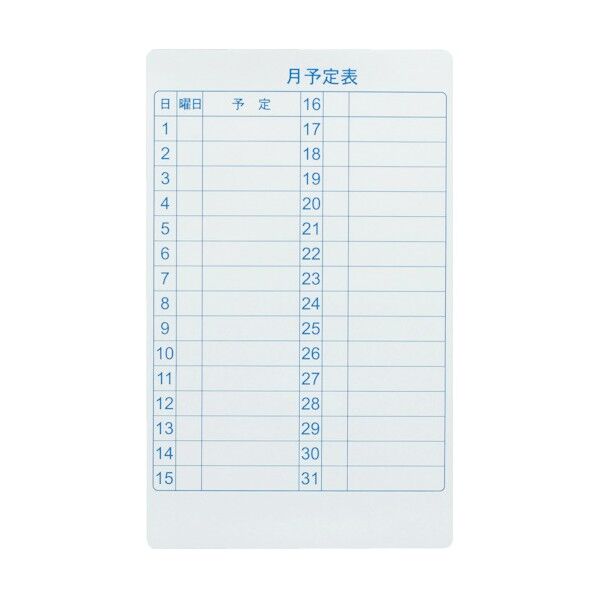 スケジュールボード(マグネットシートタイプ) 予定表