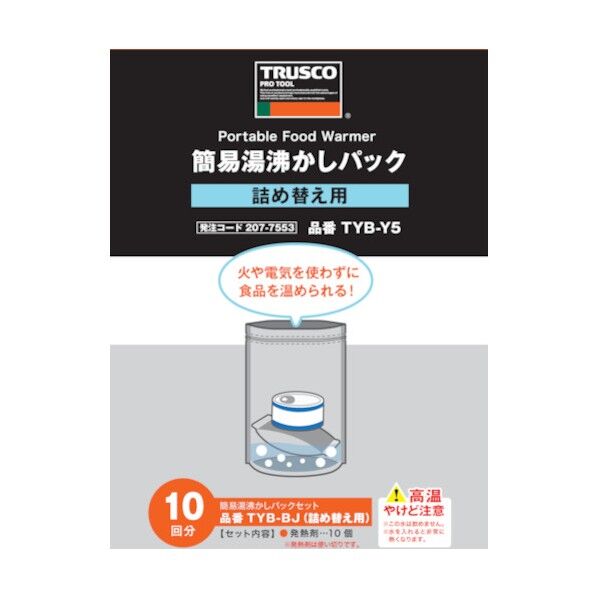 簡易湯沸カシパック